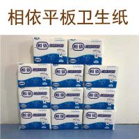 买8包送4包 平板卫生纸厕用纸纸皱纹纸刀切纸方块纸厕纸散纸批