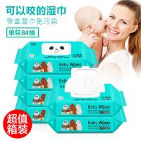 可爱熊系列-6大包-每包84抽箱装 [棉柔湿巾-大包箱装]婴儿成人手口带盖湿巾纸多吉美
