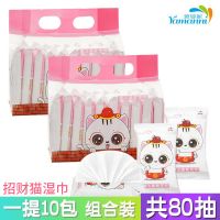 一提猫湿巾 湿巾婴儿小包包装成人卸妆湿巾纸学生擦鞋湿巾宝宝手口湿纸巾