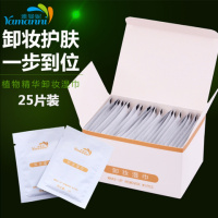 1盒卸妆巾(25片装) 湿巾婴儿小包包装成人卸妆湿巾纸学生擦鞋湿巾宝宝手口湿纸巾