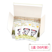 1盒熊猫美美(50袋装) 湿巾婴儿小包包装成人卸妆湿巾纸学生擦鞋湿巾宝宝手口湿纸巾