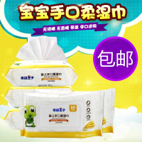 新包装青蛙王子婴儿手口柔湿巾80片5包带盖宝宝食品级湿纸巾