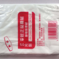 30CM*40CM五十片加大静电纸 雨祥加厚静电除尘纸吸尘纸吸毛纸一次性吸尘纸抹布静电纸6包赠拖