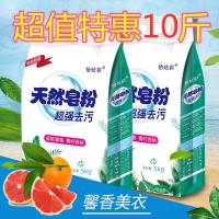 两袋天然皂粉 正品天然皂粉洗衣粉家用家庭装实惠机洗大袋去渍4.7-9.4