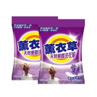 [4斤装*2袋8斤][无赠品] 正品9斤薰衣洗衣粉家庭装批大袋便宜含天然皂粉1.6斤-9斤