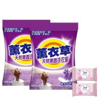 [4斤装*2袋8斤]送内衣皂2块 正品9斤薰衣洗衣粉家庭装批大袋便宜含天然皂粉1.6斤-9斤