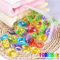 10颗混色 [10-40颗]洗衣凝珠洗衣液芳香超浓缩洗衣珠球持久去污神器