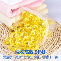 百合花香[40颗--黄色] [10-40颗]洗衣凝珠洗衣液芳香超浓缩洗衣珠球持久去污神器