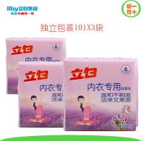 内衣专用皂101g*3块(包装) 正品肥皂女士洗内裤皂透明皂内衣肥皂专用皂内衣洗衣皂