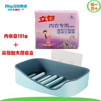 内衣皂101g+加大皂盒（高档） 正品肥皂女士洗内裤皂透明皂内衣肥皂专用皂内衣洗衣皂