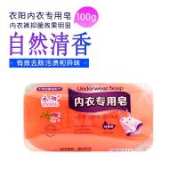 12块 【植物内衣专用皂】肥皂批内衣皂抑菌皂内裤洗衣皂透明皂