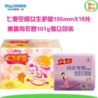 内衣皂101g+七度空间护垫18片 正品肥皂女士洗内裤皂透明皂内衣肥皂专用皂内衣洗衣皂