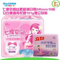 内衣皂101g+七度空间柔棉日用10 正品肥皂女士洗内裤皂透明皂内衣肥皂专用皂内衣洗衣皂