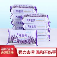 [新品推荐]200g洗衣皂四块装 清雅香薰衣洗衣皂正品肥皂宝宝内衣皂透明皂增白皂批深层去污