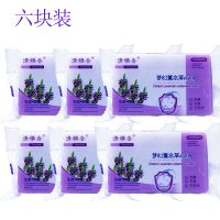 102g*六块状 清雅香薰衣洗衣皂正品肥皂宝宝内衣皂透明皂增白皂批深层去污