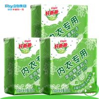 粒子内衣皂100g*3块（包装） 正品肥皂女士洗内裤皂透明皂内衣肥皂专用皂内衣洗衣皂