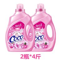 香水8斤[2瓶] [特价]七彩伞香水洗衣液香味持久无荧光剂组合家庭装整箱批