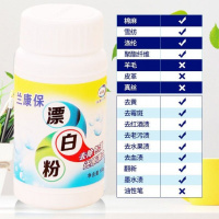10瓶 彩漂剂[马上涨价]漂白剂白色衣服彩色漂白液漂白粉