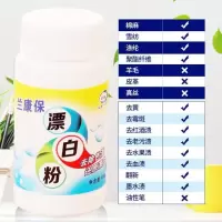 1瓶 彩漂剂[马上涨价]漂白剂白色衣服彩色漂白液漂白粉