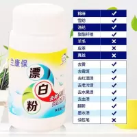 5瓶 彩漂剂[马上涨价]漂白剂白色衣服彩色漂白液漂白粉