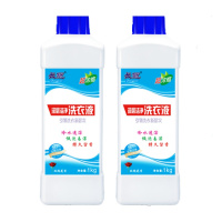 高浓缩高活性物洗衣液【2瓶装2kg】 【大容量700克】彩漂白剂白色衣服家用洗衣液彩票白液彩色衣服