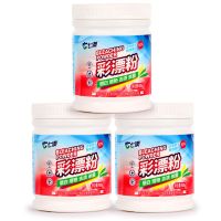 [超实惠-买2送1]彩漂粉3盒装/ 彩漂粉彩漂白剂活氧彩漂剂彩色白色衣物去渍护色通用彩漂液还原剂