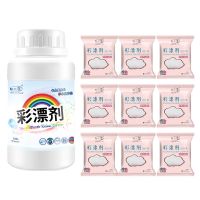 1瓶+10袋[组合套装] [不含荧光剂]婴幼儿宝宝彩漂漂白剂漂白粉白色衣服强力去