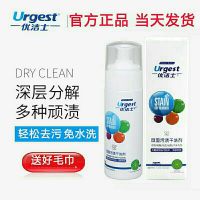 顽固污渍干洗剂布艺衣物小白鞋皮具清洗剂免水洗正品150ml