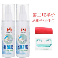两瓶装[第二瓶半价] [3秒去污渍一擦即白]羽绒服去污神器免水洗干洗剂100ml