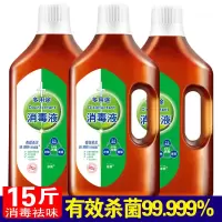 2500ml*3瓶15斤囤货 消毒液家用衣物洗衣服拖地婴儿宠物玩具家居消毒水