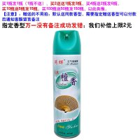 檀香[买1发1,买2发3,买4发6] [拍23]羽辉空气清新剂家用喷雾卧室内汽车卫生间除异味持久芳香