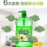 3斤洗洁精 [冷水去油腻]青柠檬洗洁精餐具清洁剂瓜果蔬菜一洗净无残留食品级