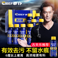 车仆芳香型浓缩汽车防冻玻璃水雨刷精车用雨刮水精清洁清洗剂