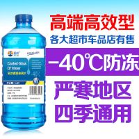 -40度防冻型（12瓶装） 4大桶一箱汽车四季玻璃水整箱雨刮水清洗液镀膜防冻高效去污批