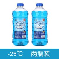 -25度防冻型(2瓶装) 汽车用品玻璃水防冻玻璃水四季通用非浓缩高效去污雨刮器清洗液