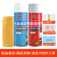 去除柏油粘胶套餐【6件套】 柏油沥青清洗剂白色汽车用漆面清洁去除泊油玻璃除胶神器洗车液