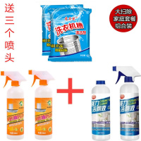 洁厕2+油烟净2+洗衣机清洗剂2 洁厕液剂蓝泡泡洗厕所除臭马桶清洁剂卫生间瓷砖地板清洁剂
