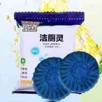 10粒[好质量30天用1粒] 蓝泡泡马桶自动清洁剂去污去异味厕所除臭香味洁厕宝香味