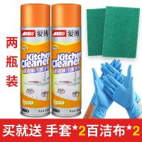 油污净500ml*2 爱博多功能家用油烟净抽油烟机清洗剂重油污厨房去油污强力去油剂