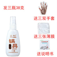 买2送1(发3瓶) 买1送1不锈钢清洁膏多功能清洁剂锅具去油污锅底强力清洗神器