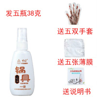 买3送2(发5瓶) 买1送1不锈钢清洁膏多功能清洁剂锅具去油污锅底强力清洗神器