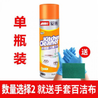 油污净200ml 爱博多功能家用油烟净抽油烟机清洗剂重油污厨房去油污强力去油剂