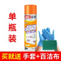 油污净500ml 爱博多功能家用油烟净抽油烟机清洗剂重油污厨房去油污强力去油剂