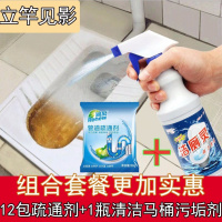 12包疏通剂+马桶地板顽固污垢清洁剂 强力管道疏通剂卫生间地漏厕所马桶堵塞疏通清洁除臭通下水道神器