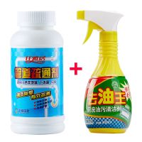 1瓶270疏通剂+1瓶油污净 [大瓶]地漏管道疏通剂厨房下水管道通厕所卫生间马桶堵塞除臭剂