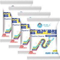 4包[中度堵塞] [送手套]强力管道疏通剂下水道疏通剂除臭剂厕所马桶地漏疏通器