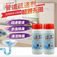 升级款[3瓶装] 强力管道疏通剂通用厨房卫生间马桶堵塞下水道毛分解剂除臭去味