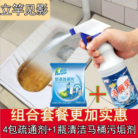 四包疏通剂+马桶顽固污垢清洁剂 强力管道疏通剂卫生间地漏厕所马桶堵塞疏通清洁除臭通下水道神器