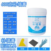 600克补墙膏(修补作用) 墙面修补翻新除霉剂白墙面皮墙体霉墙壁除霉啫喱去污霉斑清除