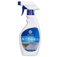 强力除霉剂1瓶装 佳尼斯强力墙体除霉剂壁纸喷雾白墙面墙壁去霉斑去除霉菌防霉